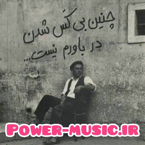 پارسالیپ Falling Down